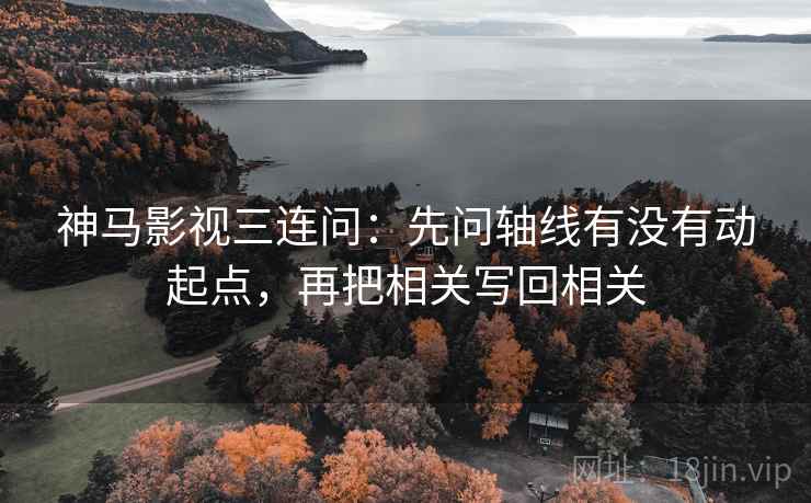 YY漫画想转发前：先核对字幕是不是加重，再把截图补上下文（读完更稳）